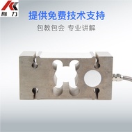 Keli IL-200kg300KG500kg Weighing Sensor Quantitative Packaging Scale ILEB Alloy Steel Sensor