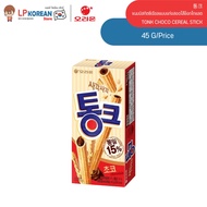 ขนมบิสกิตซีเรียลแบบแท่งสอดไส้ช็อกโกแลต ORION TONK CHOCO CEREAL STICK 통크