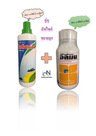 อีลีมิน+ไซโฟแคล ธาตุอาหารรองและเสริม แคลเซียมโบรอน ( คีเลท EDTA)