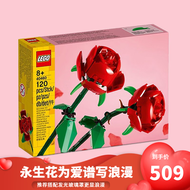 乐高（LEGO）玫瑰花 花束拼搭 限量收藏款 女孩玩具积木 情人节礼物 玫瑰花