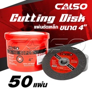 (Promotion+++) CALSO cutting ใบตัดบาง ตัดเหล็ก ตัดสแตนเลส ขนาด 4" บาง 1.2 MM.CS-102 -แพ็ค 25 ใบ = ใบละ3.6/กล่อง 50 ใบ=ใบละ 3.5- ราคาสุดคุ้ม เลื่อย ไฟฟ้า เลื่อย วงเดือน เลื่อย ฉลุ เลื่อย ตัด ไม้