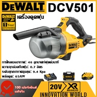 (ของแท้ 100%)DeWalt เครื่องดูดฝุ่นไร้สาย DCV501L เครื่องดูดฝุ่นไฟฟ้าไร้แปรงถ่าน เครื่องดูดฝุ่นพื้นรถยนต์พลังสูง เครื่องดูดฝุ่นอเนกประสงค์