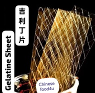 [🇲🇾Ready Stock] 20 PCS Gelatine Sheet Gelatine leaves Gelatine Powder Serbuk Gelatin 吉利丁片明胶 Halal