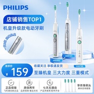 [Meiya] Philips electric toothbrush adult male and female couple treasure brush HX2471/HX6730 second generation handle UC9Z