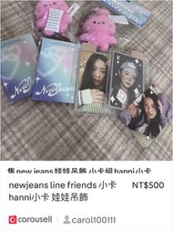 newjeans line friends小卡 娃娃吊飾 hanni