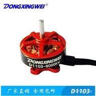 D1103RC Model Motor Brushless Palm Intelligent Robot