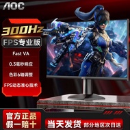 AOC24.5 Inch 300Hz Gaming Display 300 Hertz High Swipe Computer Game Screen Fearless Contract 240Hz