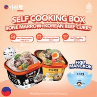 2 Pcs Arirang Self Cooking Box Bone Marrow Beef + Korean Beef Curry 160g Free Bowl