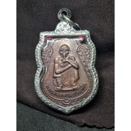 LP Koon Amulet 龙婆坤 自身牌 佛牌 BE2539