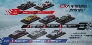 7-11 利曼8大車隊爭霸 賽道系列 1:43 經典模型車組合(1#7(2003)、2#2(2014)、3#64(201