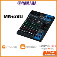 Yamaha MG10XU มิกเซอร์