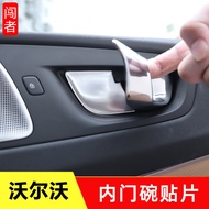 Volvo Boutique Volvo xc60 Accessories s90 xc90 Inner Door Bowl Handle Protective Decorative Stickers