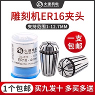 ER16 Chuck Engraving Machine Chuck ER16 Collet Nut er Chuck Spring Chuck Wind Nozzle CNC Engraving M