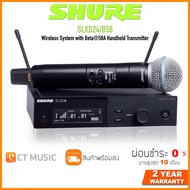 SHURE SLXD24A/B58 ไวร์เลสไมโครโฟน Microphone Wireless ประกันศูนย์มหาจักร Shure SLXD24/B58 Wireless System