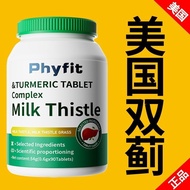 American Milk Thistle Milk Thistle Stay up late and drink it美国奶蓟草水飞蓟熬夜口苦皮肤暗黄喝2.28