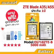 JAMEMAX แบตเตอรี่ Battery ZTE Blade A35 Z2453 / A55 Z2450 model E6718ZTE-B แบตแท้ ออปโป้ ฟรีชุดไขควง