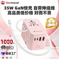 Conversion Socket35W Retractable Cable GaN Fast Charging Portable Socket Converter Multi-Plug Global