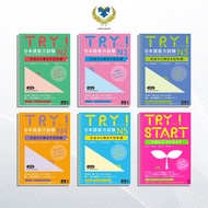 Try! JLPT Start N1/N2/N3/N4/N5