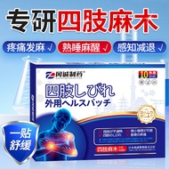Limbs Anesthesia External Use Patch Hand Anesthesia Foot Anesthesia Joint Patch Leg Anesthesia Hot C