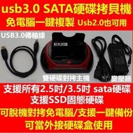 雙槽usb3.0 SATA硬碟拷貝機 免電腦一鍵複製硬碟對拷機 3.5吋2.5吋ssd可當硬碟外接盒 鯨魚網購