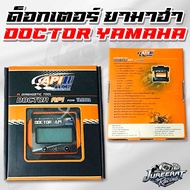 Doctor API YAMAHA ด็อกเตอร์ เอพีไอ ยามาฮ่า