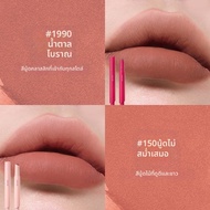 JOOCYEE | ลิปสติกแมทสีใหม่ตามเทรนด์