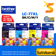 ตลับหมึกอิงค์เจ็ท Brother LC-77XL BK/C/M/Yใช้กับปริ้นเตอร์ รุ่น [[MFC-J5910DW/MFC-J6710/MFC-J6910]]