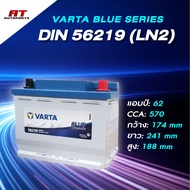 แบตเตอรี่ Battery VARTA รุ่น DIN 56219 (LN2) Blue Dynamic แบตเตอรี่แห้ง (ไม่ต้องดูแลน้ำกลั่น)