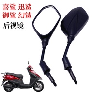 Suitable for Happy Shark Royal Shark Phantom Shark Fast Shark Rearview Mirror WH125T-7/7A/9/9A/9B/9C