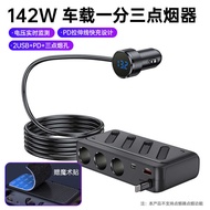 C29-L Multifunctional Car Car Charger PD45W One for Three Extender Conversion Plug Car Charger 142W