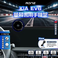 22~25 Years Screen Type KIA EV6 Mobile Phone Holder EV6 Dedicated Electric Vehicle