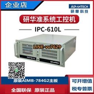 研華IPC-610L工控機AIMB-784G2主板酷睿i7-4790 串口 PCI全新雙網