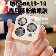 Ultra-Thin Invisible Lens Sticker Not Top Case For iPhone 15 pro max i14 13pro Protector Film Screen