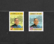 中華郵政套票 民國74年 紀212 國父120年誕辰紀念郵票 (489)