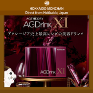 AXXZIA AG THEORY AG Drink XI (Soft drink) 25ml x 30 bottles/1 box 晓姿 AG肌源希塑基抗糖饮 胶原蛋白