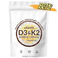 Foreign Trade Vitamins D3+K2Soft capsules VitaminD3+K2S Dietary Supplement Source Factory[zzl]