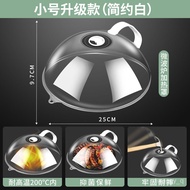 YQ12 Microwave Oven Cover Cover by Heating Microwave Oven Special Splash-Proof Cover Food Fresh Cover Sealed Bowl Cover