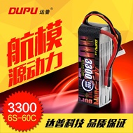 DUPU DUPU 3300mAh 35C60C75C85C 3S4S6S Yatuo 550X600L Taishi Helicopter Lipo Battery