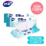 妙洁（MIAOJIE） 妙洁 次抛型抹布懒人洗碗布厨房去油污一次性抹布150片