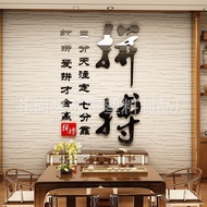 Stickers Stickers Layout Stickers Three-Dimensional Wall Office Wall Decoration 3d Corporate Culture