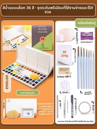 Marie’s | ชุดสีน้ำสำหรับนักศึกษาศิลปะและเด็ก