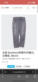 Uniqlo boyfriend 窄管牛仔褲 30腰（76cm)