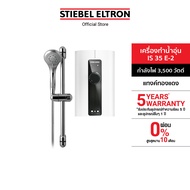 Stiebel Eltron เครื่องทำน้ำอุ่น รุ่น IS 35 E - 2