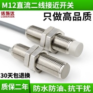 Proximity Switch Two-Wire 24V Normally Open M12 DC DC12V Metal Detection Switch Sensor Sensor Manufa