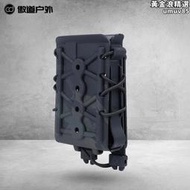 硬殼彈夾套快拔M4 Molle 戰術背心腰封配件5.56 7.62錦明HSGI