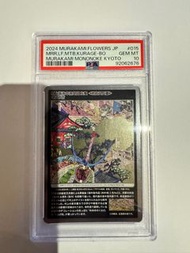 村上隆京都收藏卡 PSA 10分