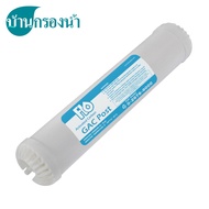 Flo ไส้กรอง Post Carbon (IPC Filter แบบแคปซูล)