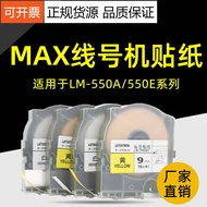 Suitable for MAX Line Number Machine Sticker LM-550E/550A/A2/A3 Self-Adhesive Label Paper Ribbon Whi