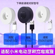 Compatible with Xiaomi electric toothbrush charging base charger T302/T301/T700/T501/MES608/605[yzw]