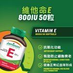 Jamieson增美神維他命E 800IU 50粒